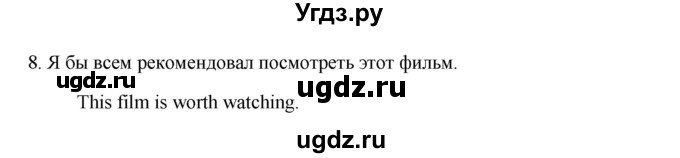 ГДЗ (Решебник) по английскому языку 11 класс (рабочая тетрадь Happy English) Кауфман К.И. / часть 1. страница номер / 22(продолжение 5)