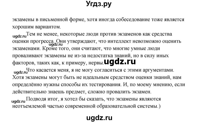 ГДЗ (Решебник) по английскому языку 11 класс (рабочая тетрадь Happy English) Кауфман К.И. / часть 1. страница номер / 24(продолжение 3)