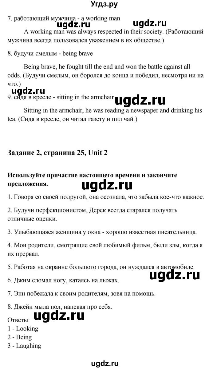 ГДЗ (Решебник) по английскому языку 11 класс (рабочая тетрадь Happy English) Кауфман К.И. / часть 1. страница номер / 25(продолжение 2)