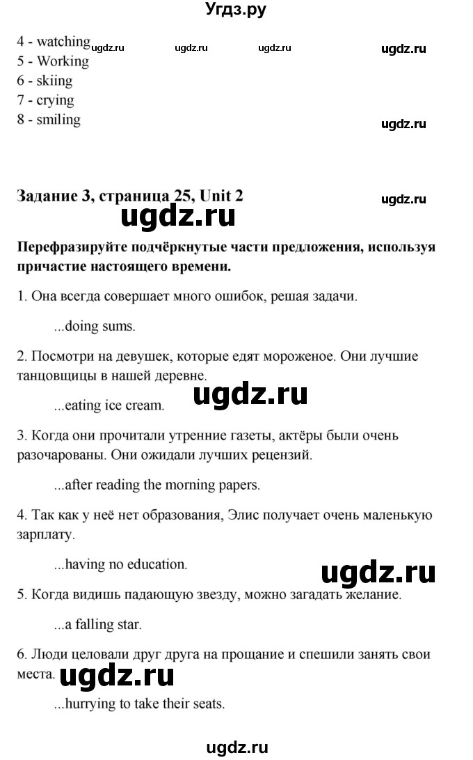 ГДЗ (Решебник) по английскому языку 11 класс (рабочая тетрадь Happy English) Кауфман К.И. / часть 1. страница номер / 25(продолжение 3)