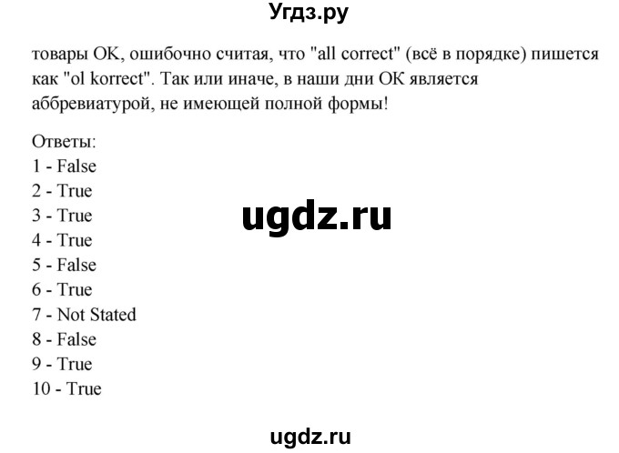 ГДЗ (Решебник) по английскому языку 11 класс (рабочая тетрадь Happy English) Кауфман К.И. / часть 1. страница номер / 31(продолжение 3)