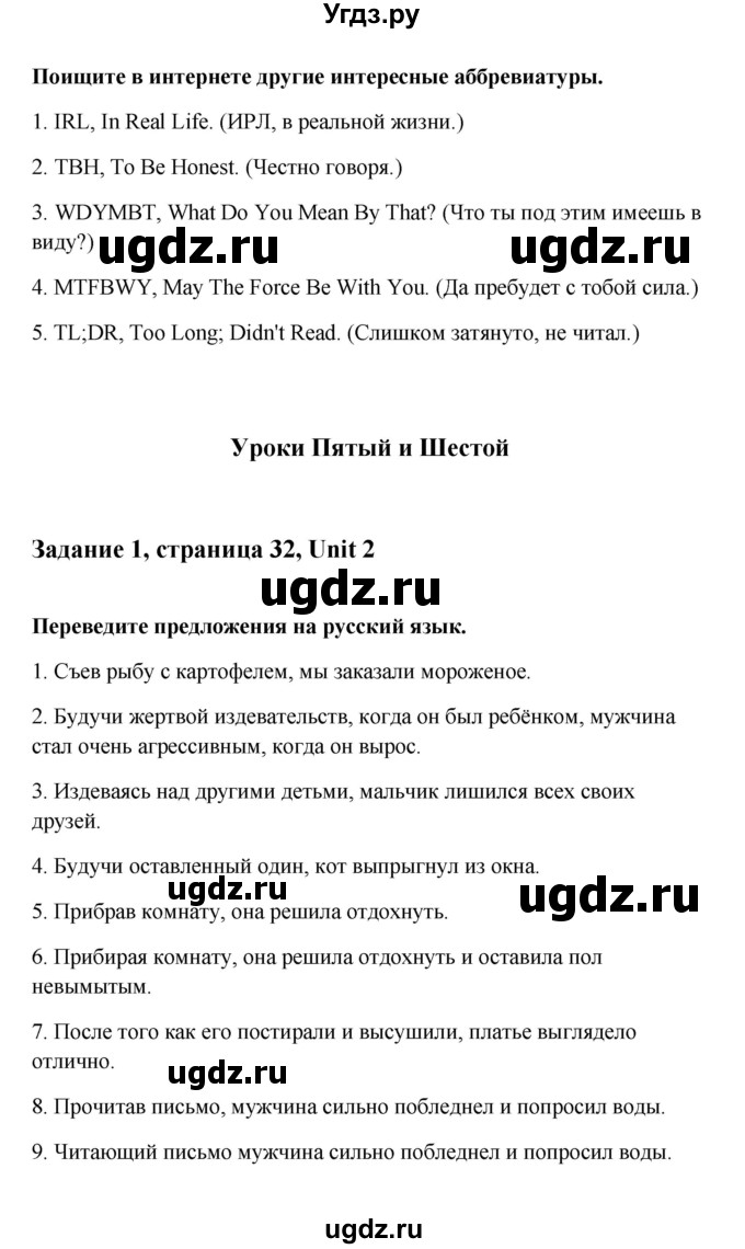 ГДЗ (Решебник) по английскому языку 11 класс (рабочая тетрадь Happy English) Кауфман К.И. / часть 1. страница номер / 32(продолжение 2)