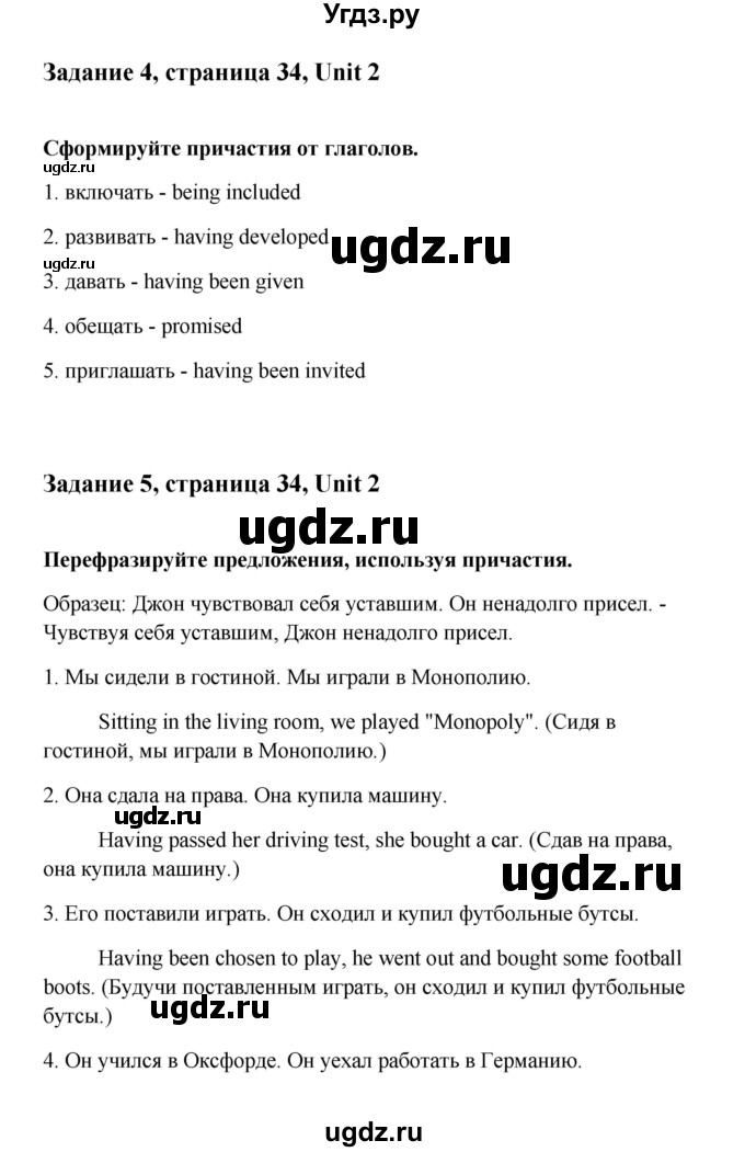 ГДЗ (Решебник) по английскому языку 11 класс (рабочая тетрадь Happy English) Кауфман К.И. / часть 1. страница номер / 34