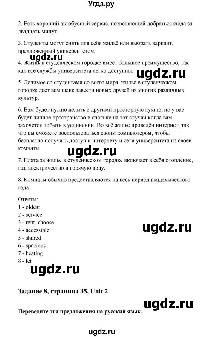 ГДЗ (Решебник) по английскому языку 11 класс (рабочая тетрадь Happy English) Кауфман К.И. / часть 1. страница номер / 35(продолжение 2)