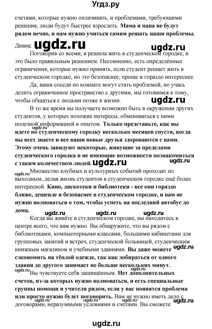 ГДЗ (Решебник) по английскому языку 11 класс (рабочая тетрадь Happy English) Кауфман К.И. / часть 1. страница номер / 36(продолжение 3)