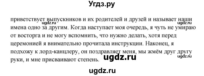 ГДЗ (Решебник) по английскому языку 11 класс (рабочая тетрадь Happy English) Кауфман К.И. / часть 1. страница номер / 40(продолжение 3)