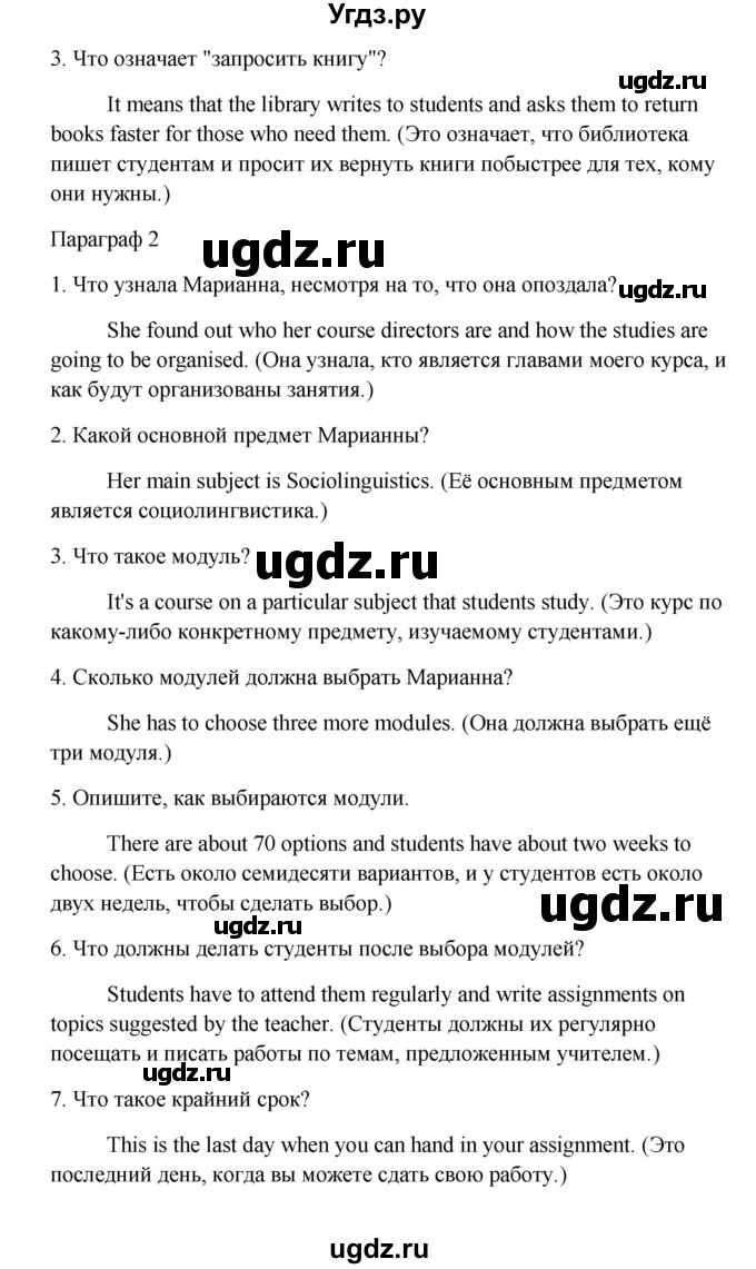 ГДЗ (Решебник) по английскому языку 11 класс (рабочая тетрадь Happy English) Кауфман К.И. / часть 1. страница номер / 41(продолжение 2)