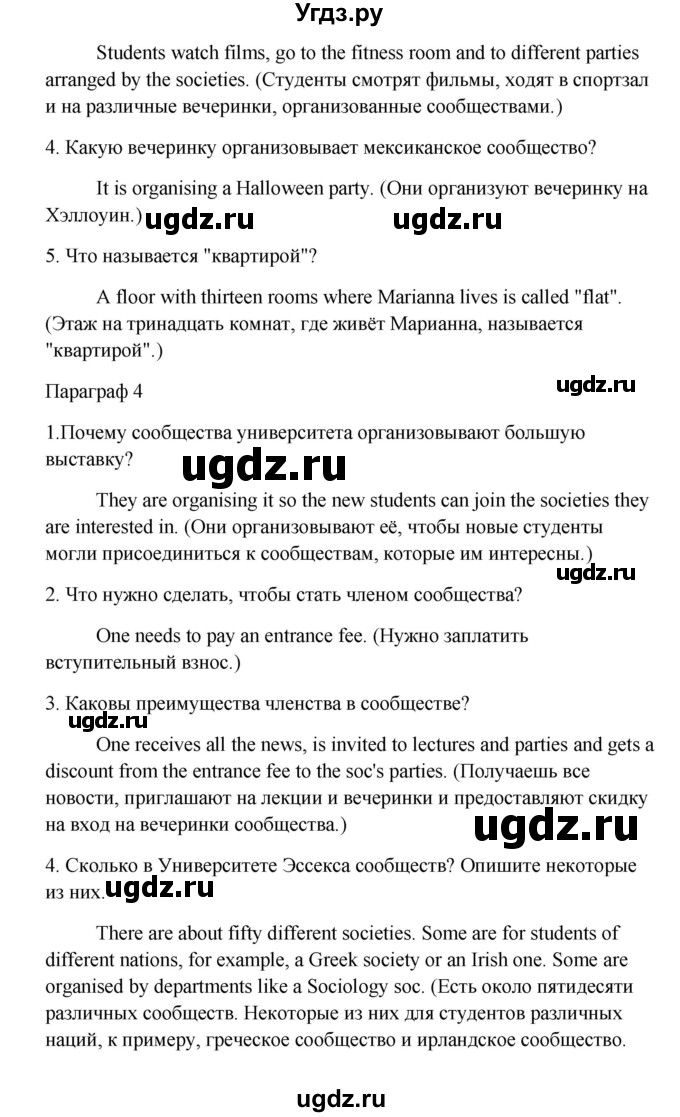 ГДЗ (Решебник) по английскому языку 11 класс (рабочая тетрадь Happy English) Кауфман К.И. / часть 1. страница номер / 41(продолжение 4)