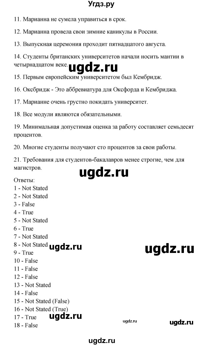 ГДЗ (Решебник) по английскому языку 11 класс (рабочая тетрадь Happy English) Кауфман К.И. / часть 1. страница номер / 42(продолжение 2)