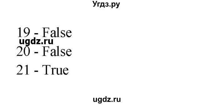 ГДЗ (Решебник) по английскому языку 11 класс (рабочая тетрадь Happy English) Кауфман К.И. / часть 1. страница номер / 42(продолжение 3)