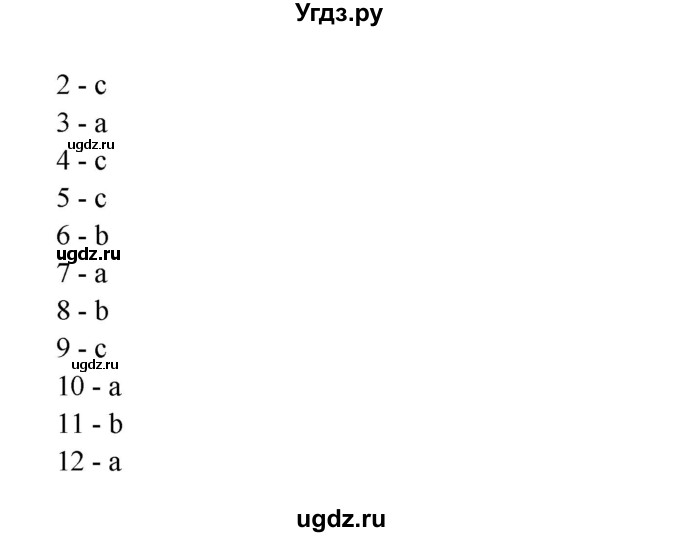 ГДЗ (Решебник) по английскому языку 11 класс (рабочая тетрадь Happy English) Кауфман К.И. / часть 1. страница номер / 43(продолжение 3)