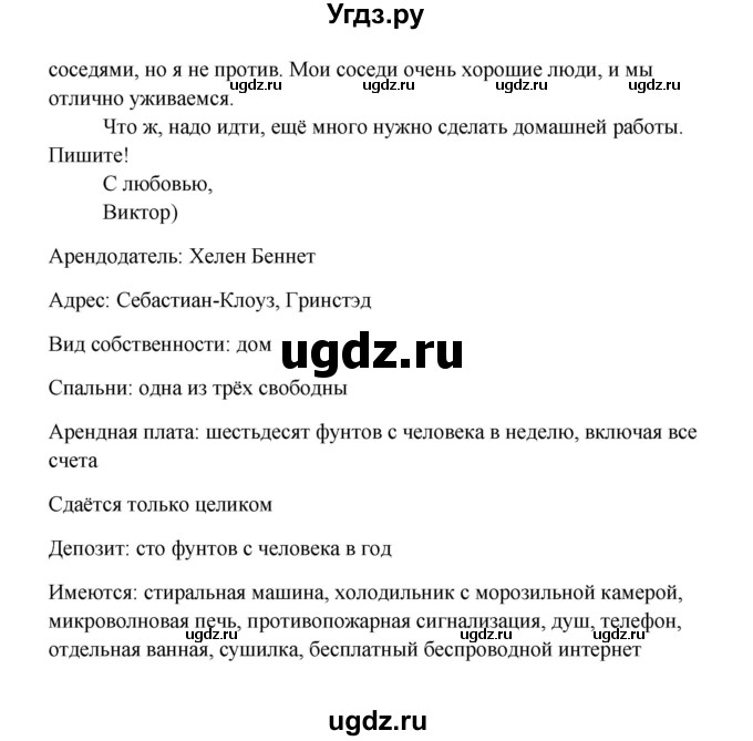 ГДЗ (Решебник) по английскому языку 11 класс (рабочая тетрадь Happy English) Кауфман К.И. / часть 1. страница номер / 46(продолжение 3)