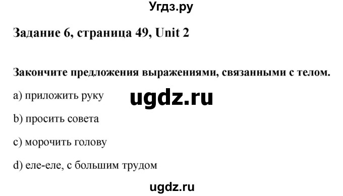 ГДЗ (Решебник) по английскому языку 11 класс (рабочая тетрадь Happy English) Кауфман К.И. / часть 1. страница номер / 49