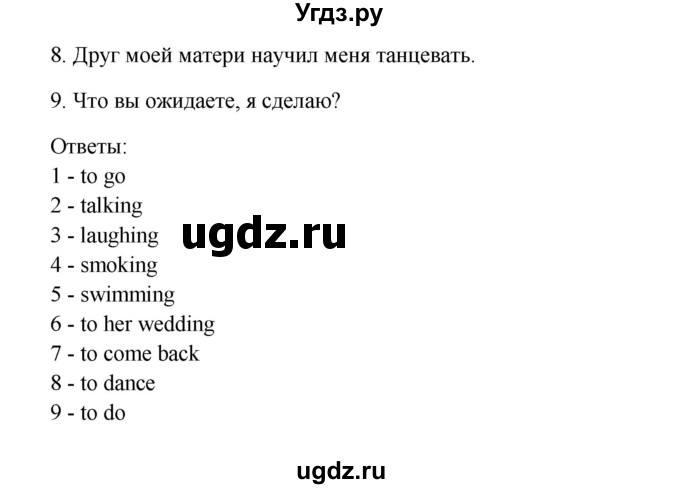 ГДЗ (Решебник) по английскому языку 11 класс (рабочая тетрадь Happy English) Кауфман К.И. / часть 1. страница номер / 50(продолжение 3)