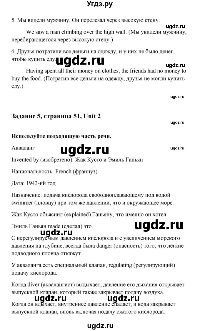 ГДЗ (Решебник) по английскому языку 11 класс (рабочая тетрадь Happy English) Кауфман К.И. / часть 1. страница номер / 51(продолжение 2)