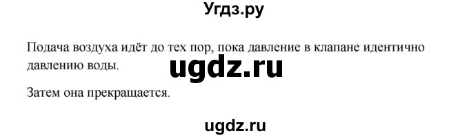 ГДЗ (Решебник) по английскому языку 11 класс (рабочая тетрадь Happy English) Кауфман К.И. / часть 1. страница номер / 51(продолжение 3)