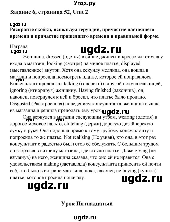 ГДЗ (Решебник) по английскому языку 11 класс (рабочая тетрадь Happy English) Кауфман К.И. / часть 1. страница номер / 52