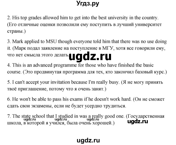 ГДЗ (Решебник) по английскому языку 11 класс (рабочая тетрадь Happy English) Кауфман К.И. / часть 1. страница номер / 7(продолжение 3)