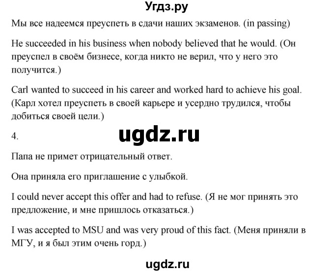 ГДЗ (Решебник) по английскому языку 11 класс (рабочая тетрадь Happy English) Кауфман К.И. / часть 1. страница номер / 9(продолжение 2)