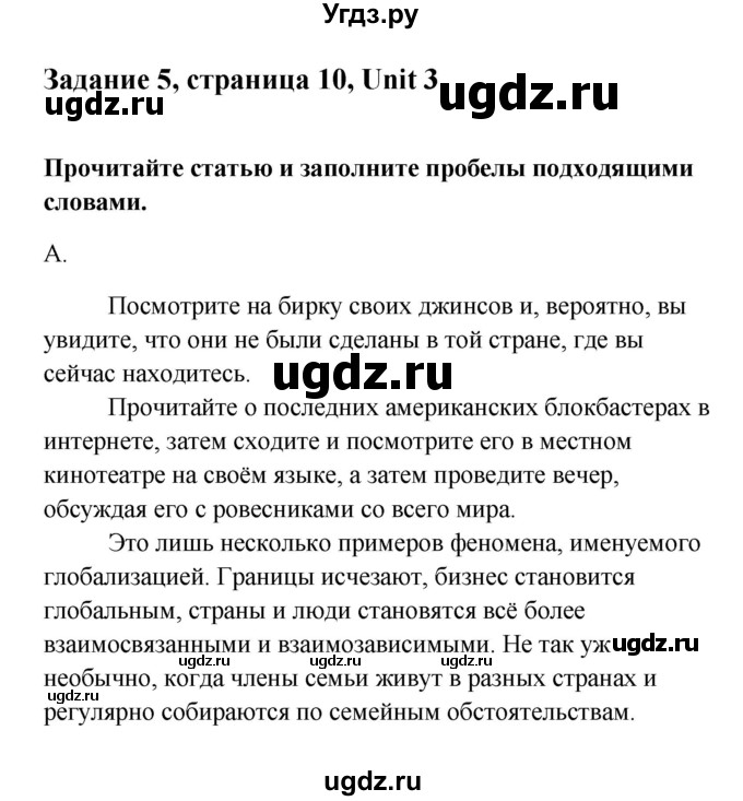 ГДЗ (Решебник) по английскому языку 11 класс (рабочая тетрадь Happy English) Кауфман К.И. / часть 2. страница номер / 10