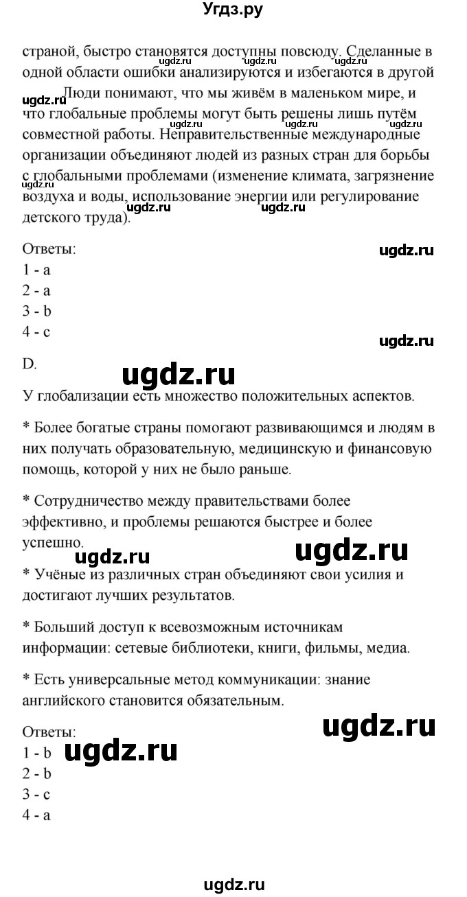 ГДЗ (Решебник) по английскому языку 11 класс (рабочая тетрадь Happy English) Кауфман К.И. / часть 2. страница номер / 10(продолжение 3)