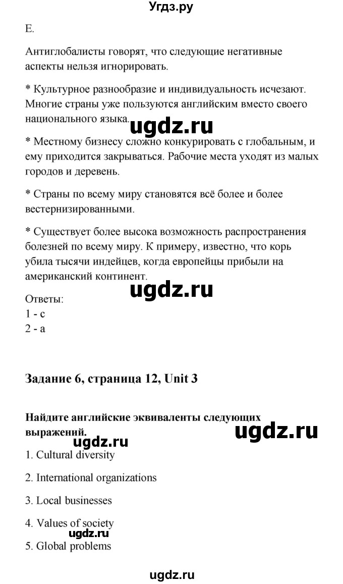 ГДЗ (Решебник) по английскому языку 11 класс (рабочая тетрадь Happy English) Кауфман К.И. / часть 2. страница номер / 12