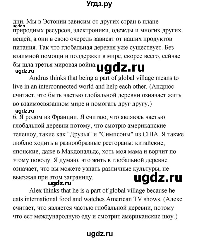 ГДЗ (Решебник) по английскому языку 11 класс (рабочая тетрадь Happy English) Кауфман К.И. / часть 2. страница номер / 12(продолжение 4)