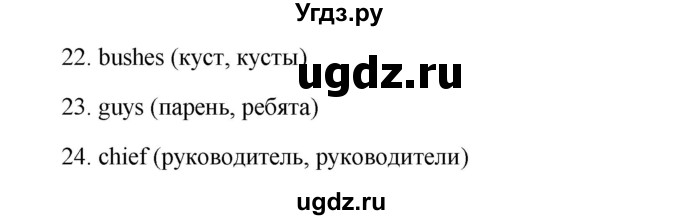 ГДЗ (Решебник) по английскому языку 11 класс (рабочая тетрадь Happy English) Кауфман К.И. / часть 2. страница номер / 15(продолжение 2)