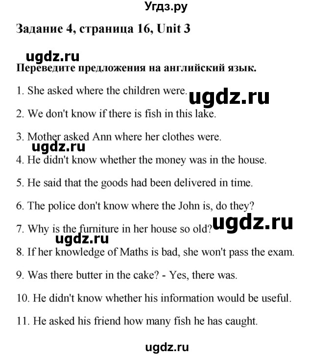 ГДЗ (Решебник) по английскому языку 11 класс (рабочая тетрадь Happy English) Кауфман К.И. / часть 2. страница номер / 16(продолжение 3)