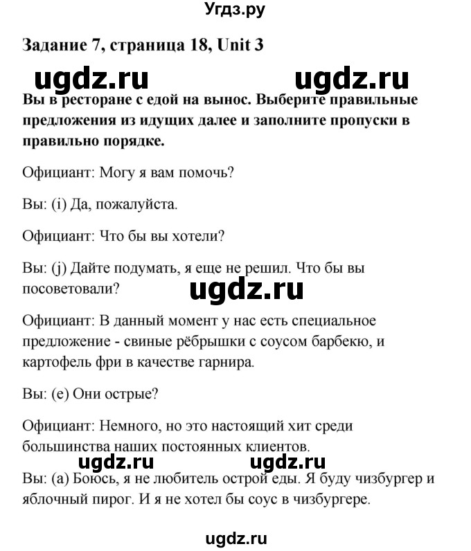 ГДЗ (Решебник) по английскому языку 11 класс (рабочая тетрадь Happy English) Кауфман К.И. / часть 2. страница номер / 18