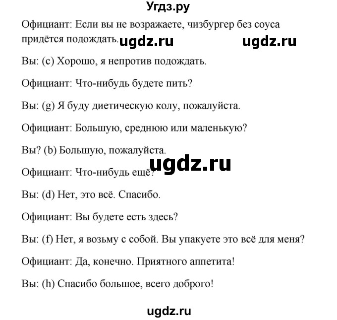 ГДЗ (Решебник) по английскому языку 11 класс (рабочая тетрадь Happy English) Кауфман К.И. / часть 2. страница номер / 18(продолжение 2)