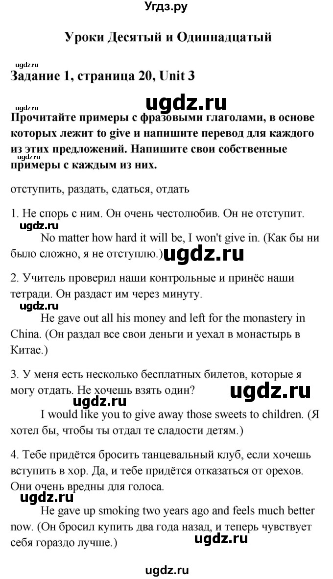 ГДЗ (Решебник) по английскому языку 11 класс (рабочая тетрадь Happy English) Кауфман К.И. / часть 2. страница номер / 20