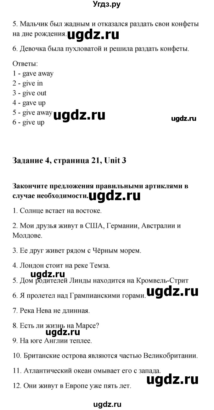 ГДЗ (Решебник) по английскому языку 11 класс (рабочая тетрадь Happy English) Кауфман К.И. / часть 2. страница номер / 21(продолжение 2)