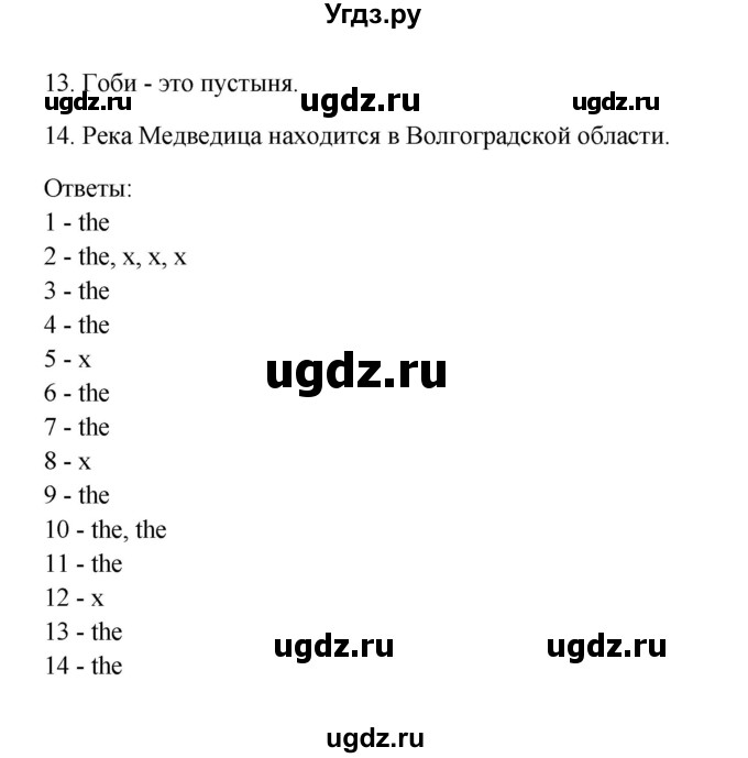 ГДЗ (Решебник) по английскому языку 11 класс (рабочая тетрадь Happy English) Кауфман К.И. / часть 2. страница номер / 21(продолжение 3)