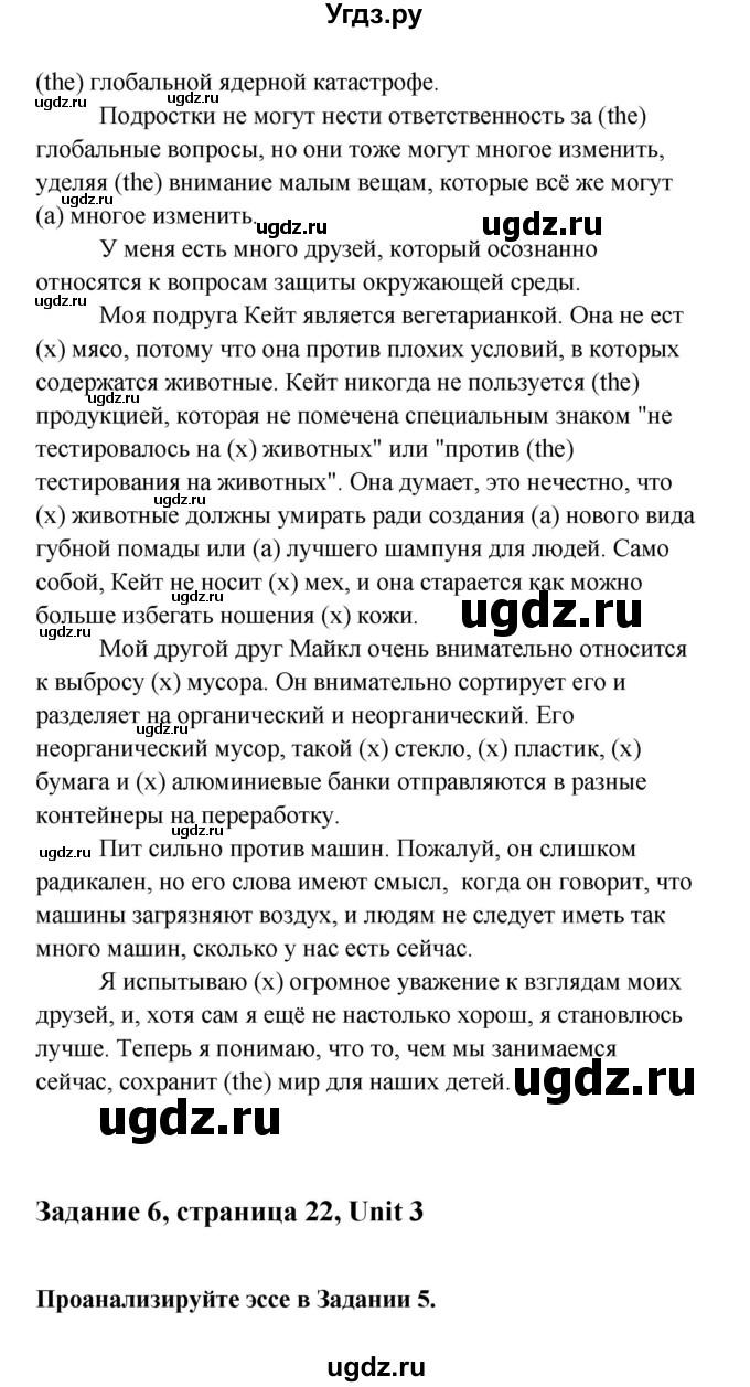 ГДЗ (Решебник) по английскому языку 11 класс (рабочая тетрадь Happy English) Кауфман К.И. / часть 2. страница номер / 22(продолжение 2)