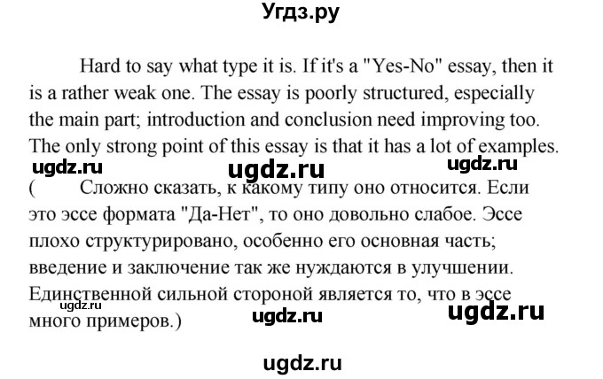 ГДЗ (Решебник) по английскому языку 11 класс (рабочая тетрадь Happy English) Кауфман К.И. / часть 2. страница номер / 22(продолжение 3)