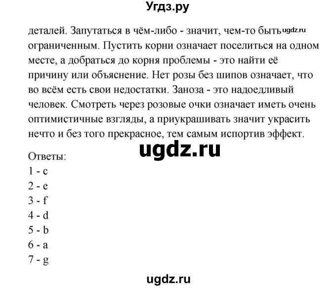 ГДЗ (Решебник) по английскому языку 11 класс (рабочая тетрадь Happy English) Кауфман К.И. / часть 2. страница номер / 28(продолжение 2)