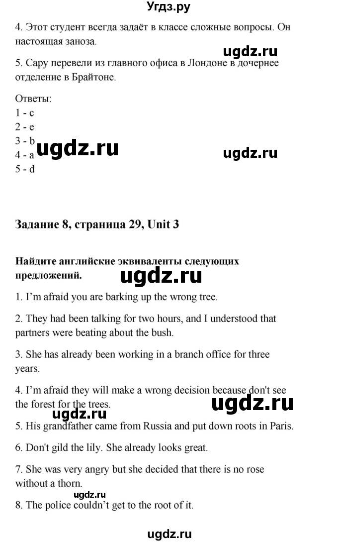 ГДЗ (Решебник) по английскому языку 11 класс (рабочая тетрадь Happy English) Кауфман К.И. / часть 2. страница номер / 29(продолжение 2)