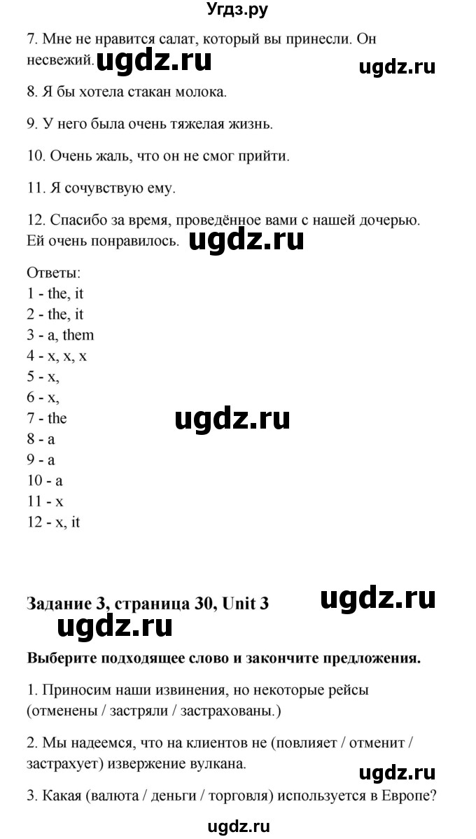 ГДЗ (Решебник) по английскому языку 11 класс (рабочая тетрадь Happy English) Кауфман К.И. / часть 2. страница номер / 30(продолжение 2)