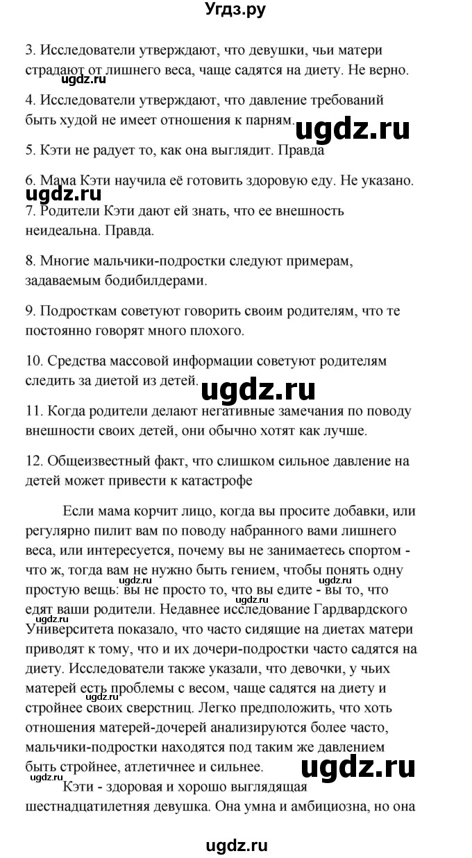 ГДЗ (Решебник) по английскому языку 11 класс (рабочая тетрадь Happy English) Кауфман К.И. / часть 2. страница номер / 31(продолжение 2)