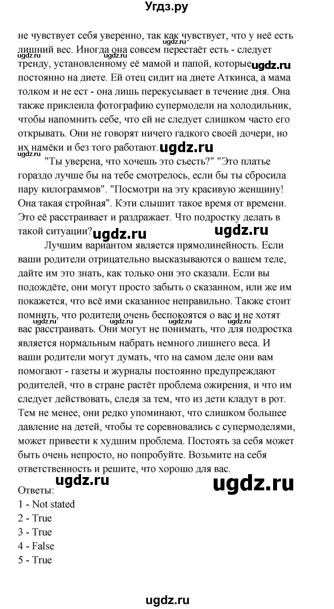 ГДЗ (Решебник) по английскому языку 11 класс (рабочая тетрадь Happy English) Кауфман К.И. / часть 2. страница номер / 31(продолжение 3)