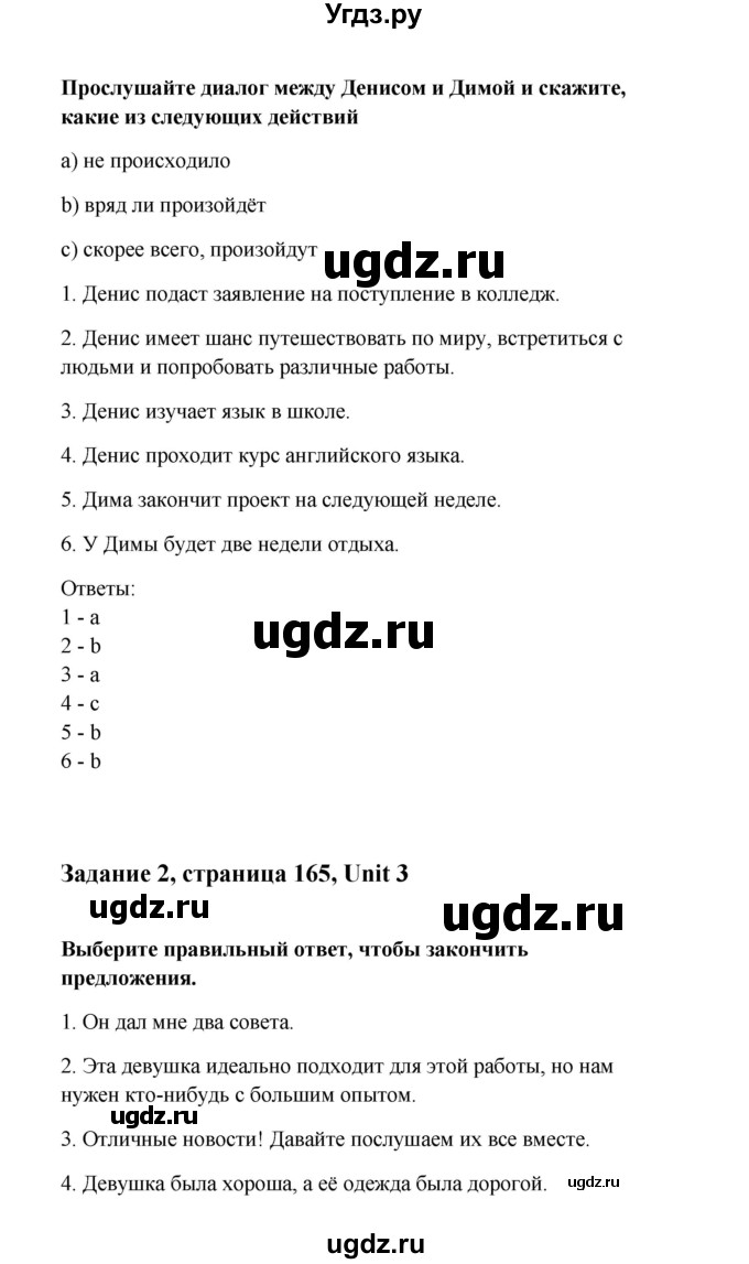 ГДЗ (Решебник) по английскому языку 11 класс (рабочая тетрадь Happy English) Кауфман К.И. / часть 2. страница номер / 33(продолжение 2)