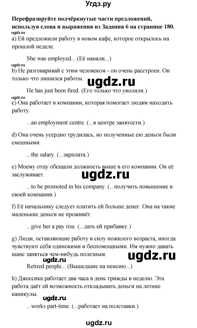 ГДЗ (Решебник) по английскому языку 11 класс (рабочая тетрадь Happy English) Кауфман К.И. / часть 2. страница номер / 37(продолжение 2)