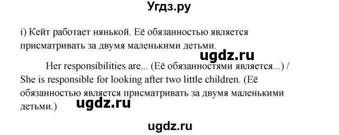 ГДЗ (Решебник) по английскому языку 11 класс (рабочая тетрадь Happy English) Кауфман К.И. / часть 2. страница номер / 37(продолжение 3)