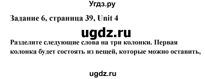 ГДЗ (Решебник) по английскому языку 11 класс (рабочая тетрадь Happy English) Кауфман К.И. / часть 2. страница номер / 39