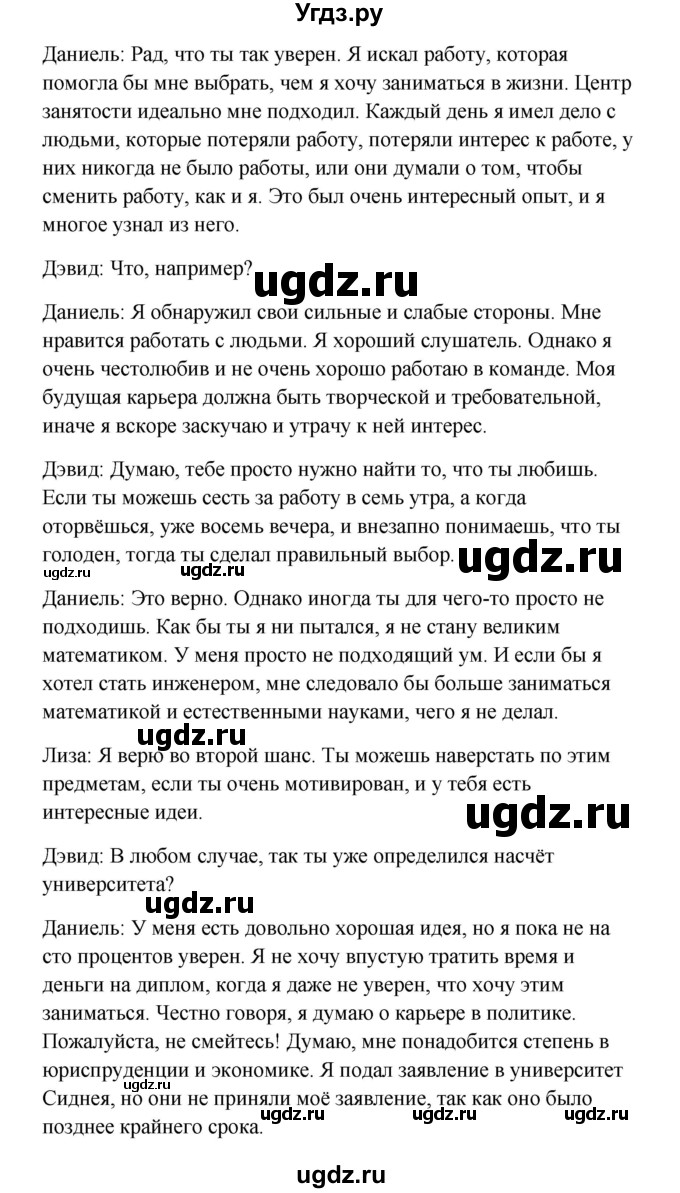 ГДЗ (Решебник) по английскому языку 11 класс (рабочая тетрадь Happy English) Кауфман К.И. / часть 2. страница номер / 42(продолжение 3)