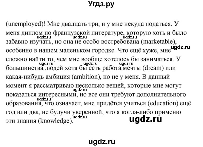 ГДЗ (Решебник) по английскому языку 11 класс (рабочая тетрадь Happy English) Кауфман К.И. / часть 2. страница номер / 47(продолжение 3)