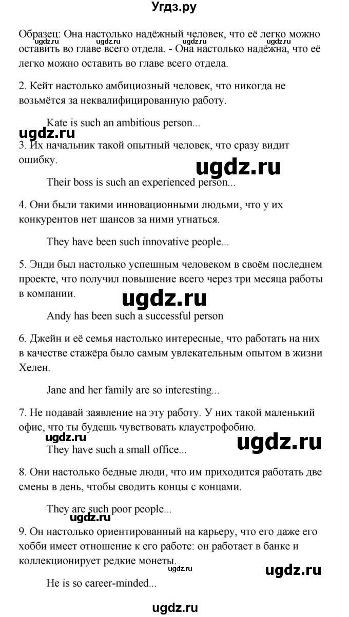 ГДЗ (Решебник) по английскому языку 11 класс (рабочая тетрадь Happy English) Кауфман К.И. / часть 2. страница номер / 50(продолжение 2)