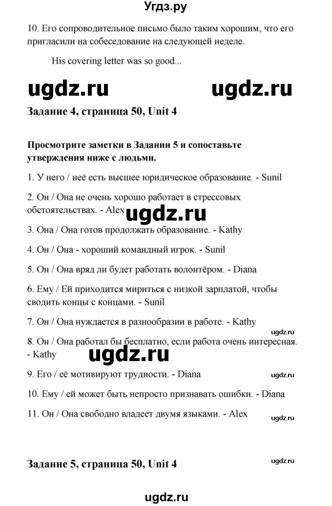 ГДЗ (Решебник) по английскому языку 11 класс (рабочая тетрадь Happy English) Кауфман К.И. / часть 2. страница номер / 50(продолжение 3)