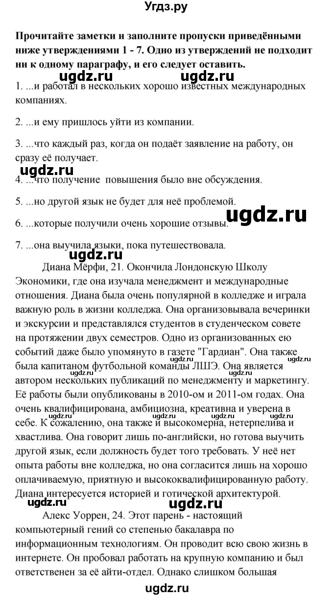 ГДЗ (Решебник) по английскому языку 11 класс (рабочая тетрадь Happy English) Кауфман К.И. / часть 2. страница номер / 50(продолжение 4)